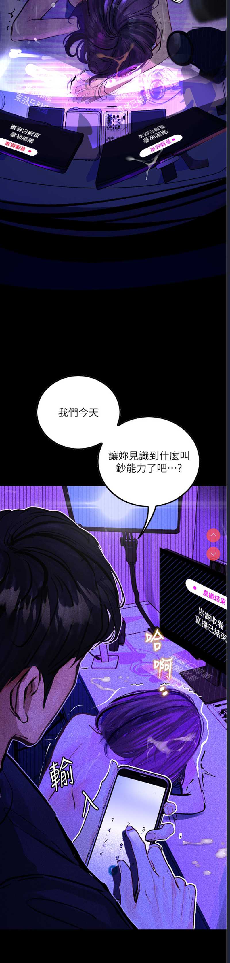 堕落物语