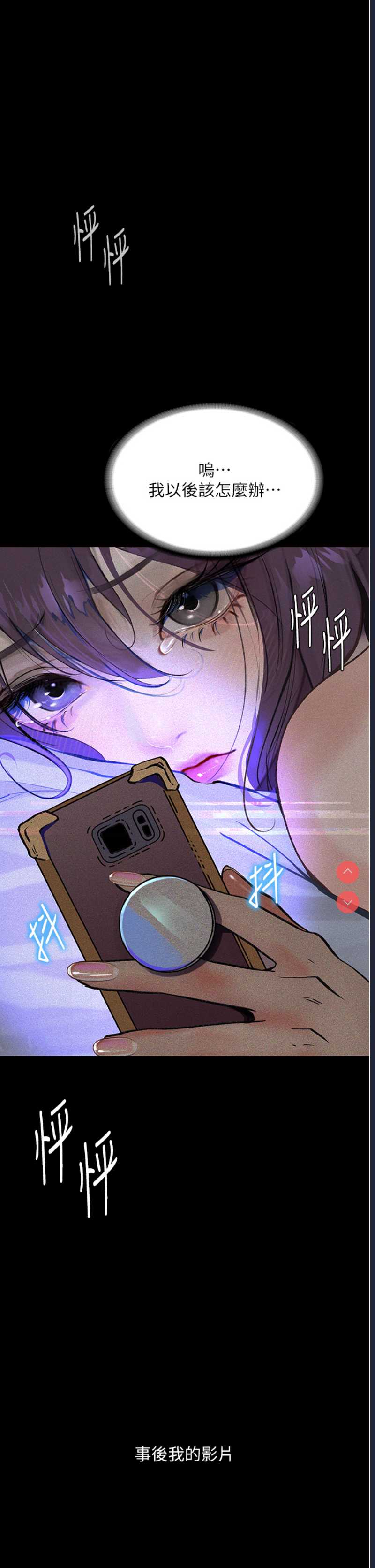 堕落物语