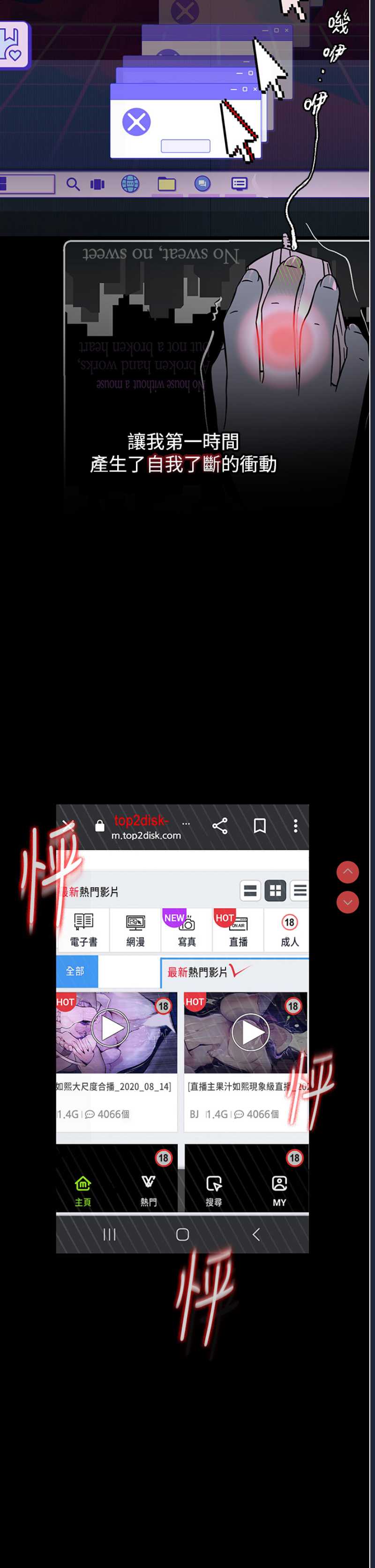 堕落物语
