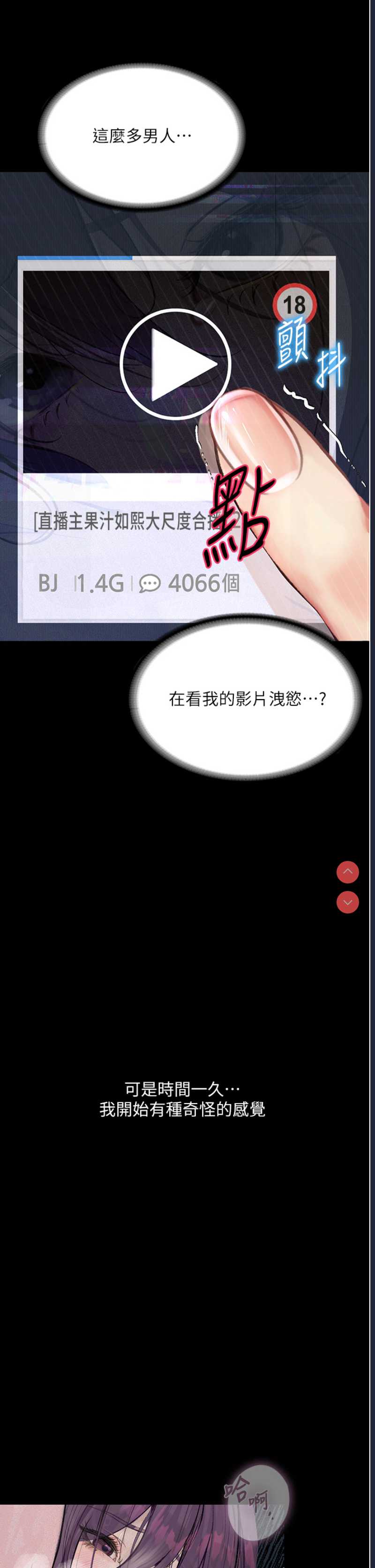 堕落物语
