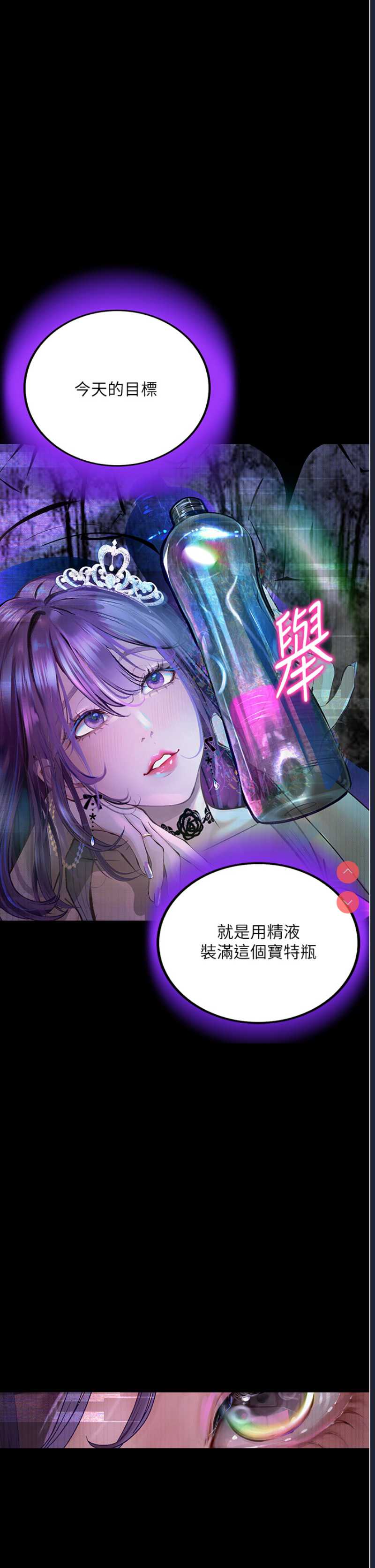 堕落物语