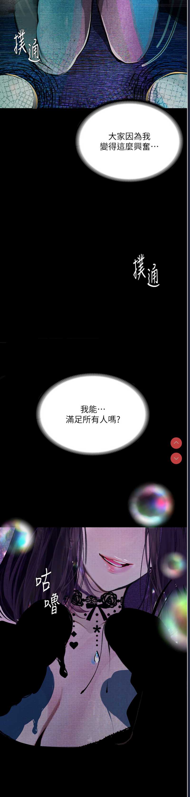 堕落物语