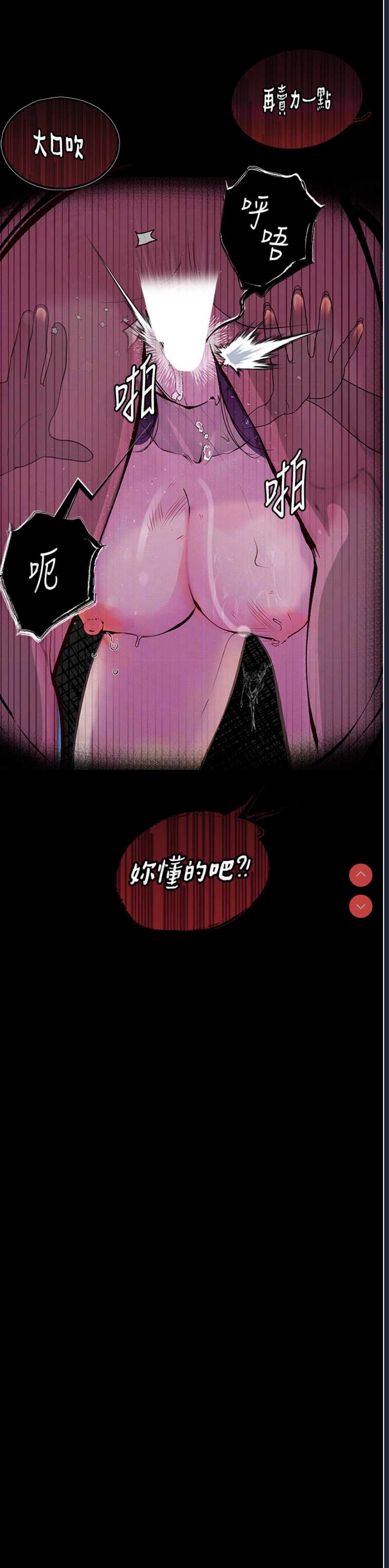 堕落物语