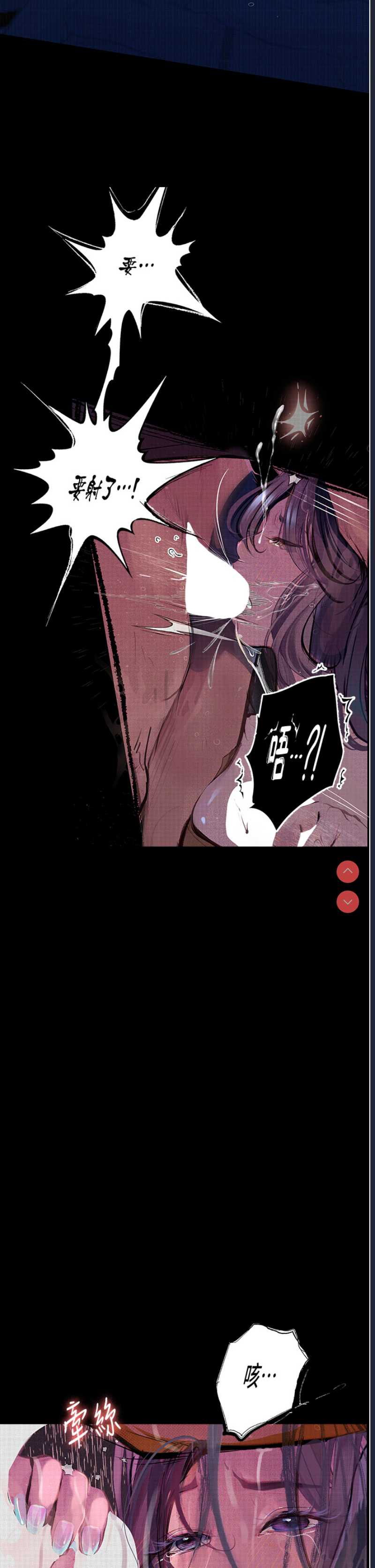 堕落物语