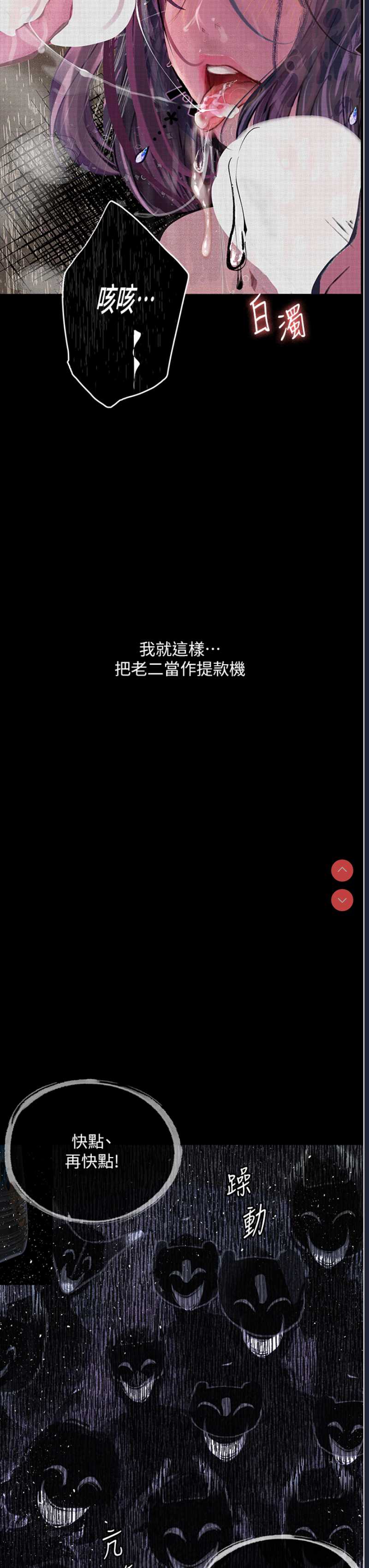堕落物语