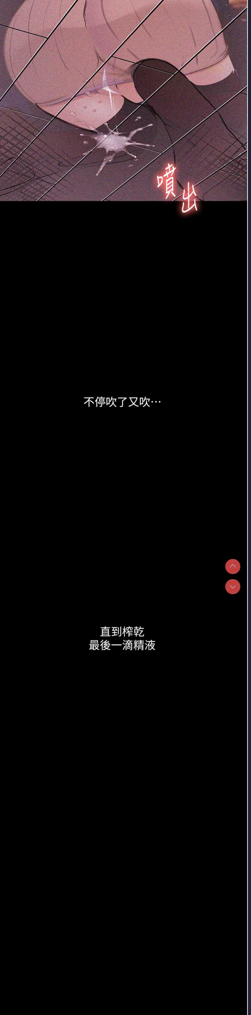 堕落物语