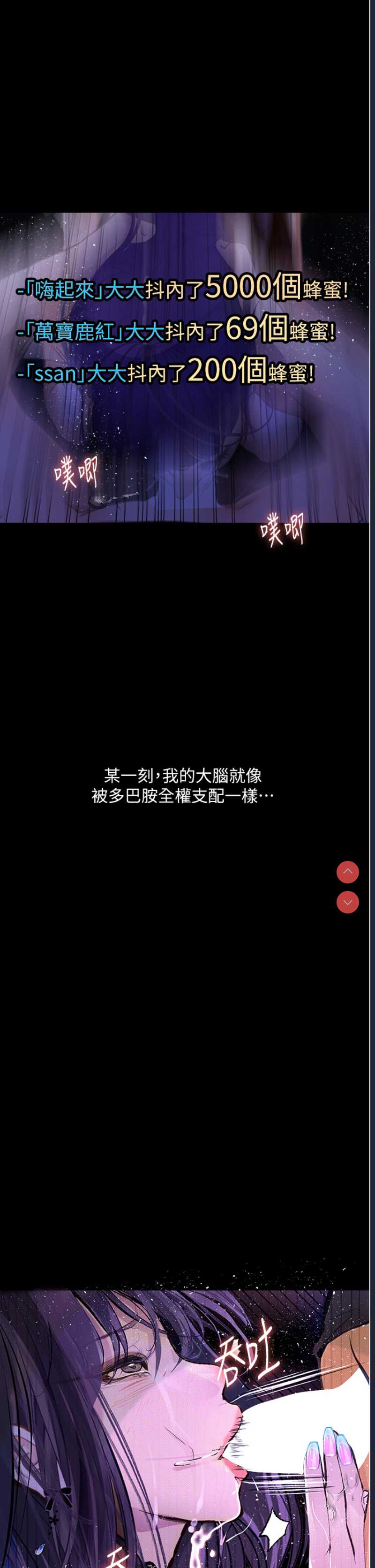堕落物语