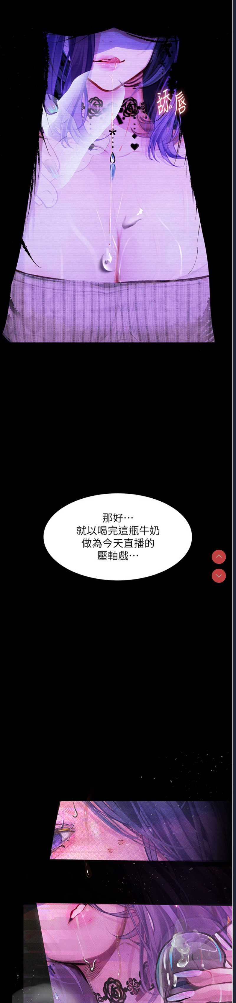 堕落物语
