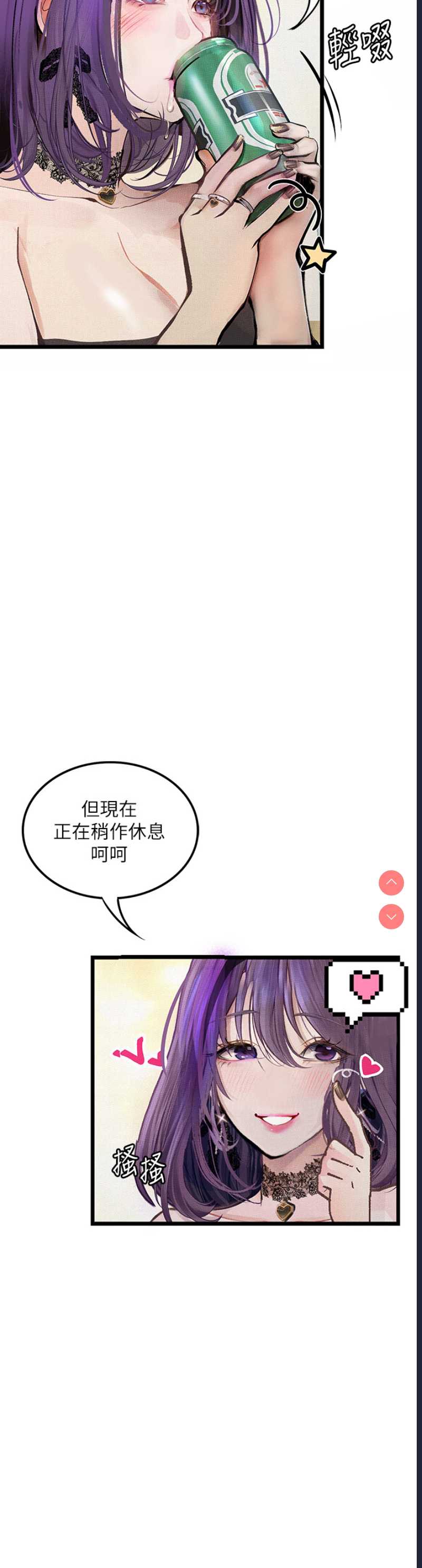 堕落物语