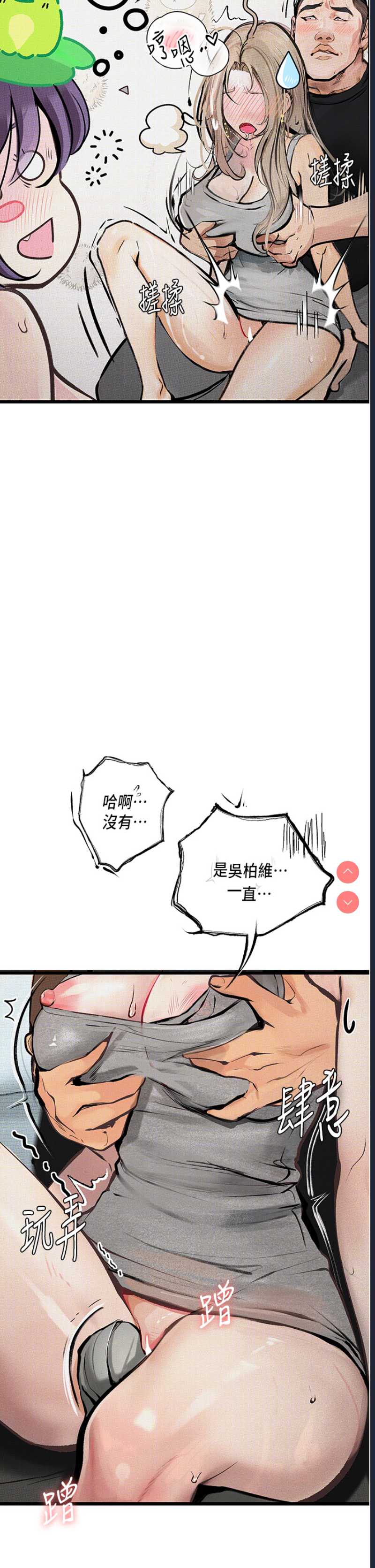 堕落物语