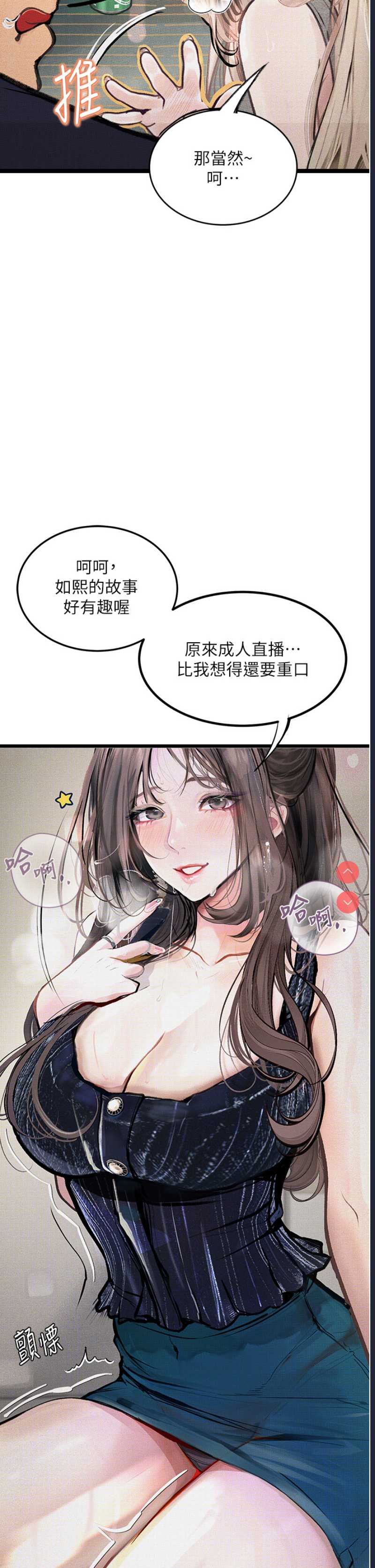 堕落物语