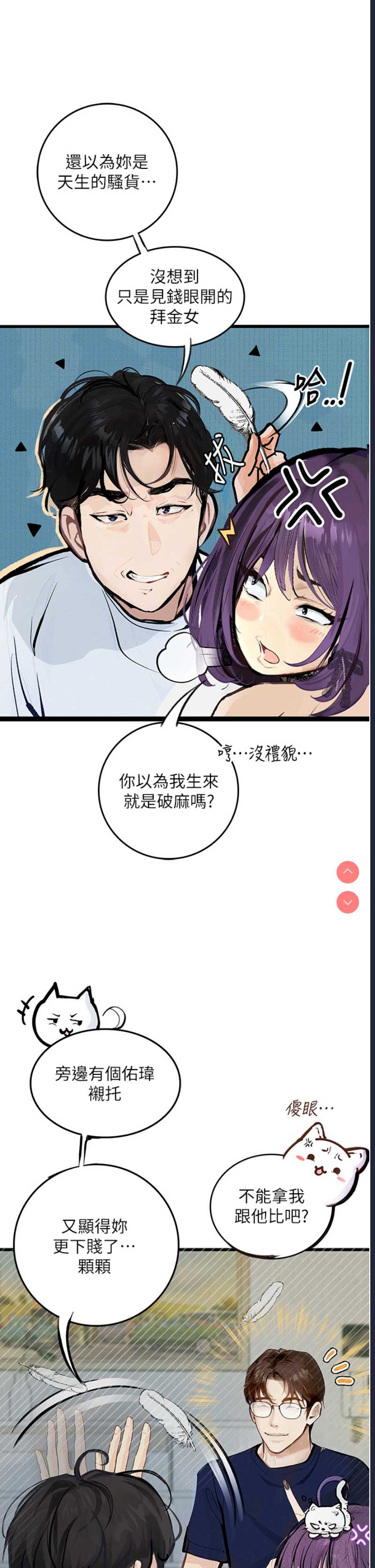 堕落物语