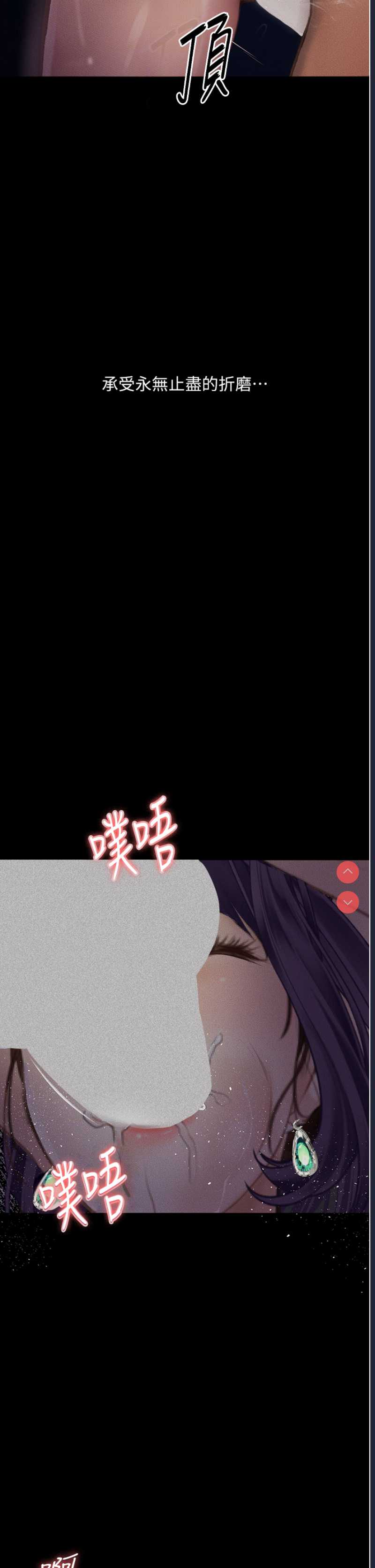 堕落物语