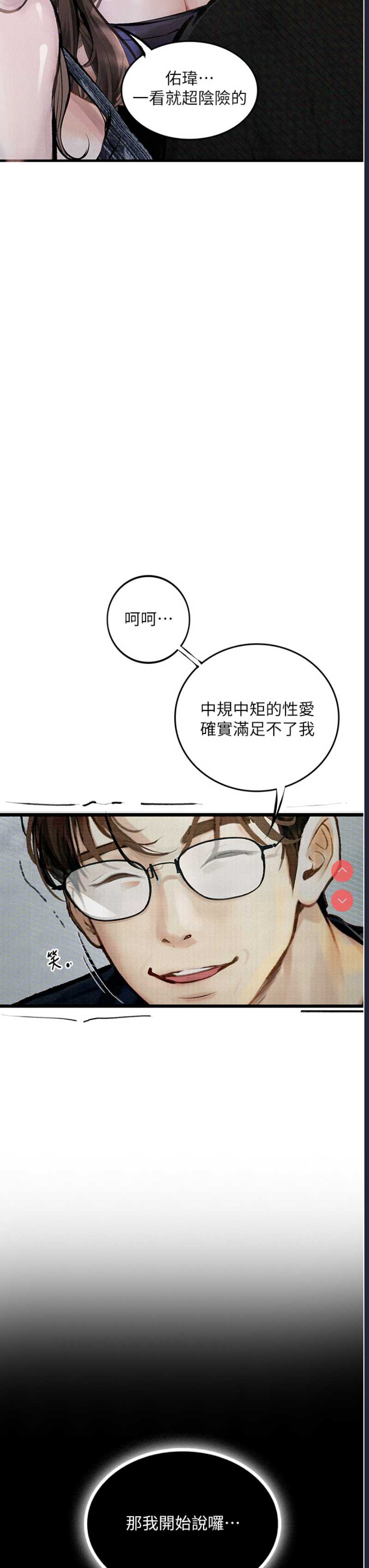 堕落物语