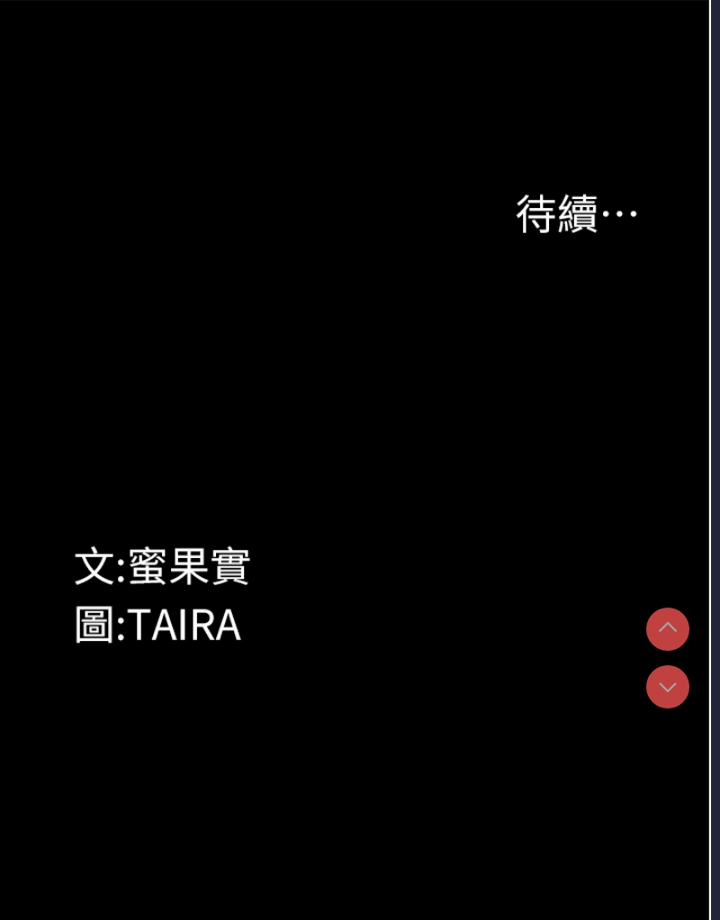 堕落物语