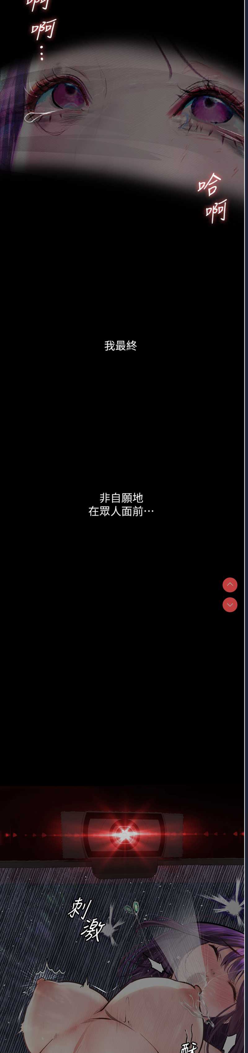 堕落物语