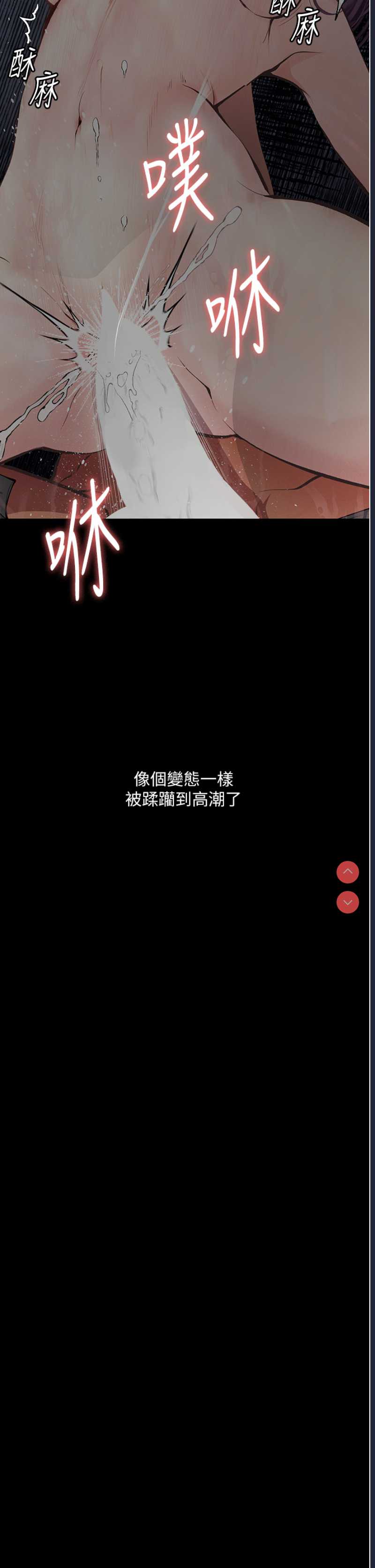 堕落物语