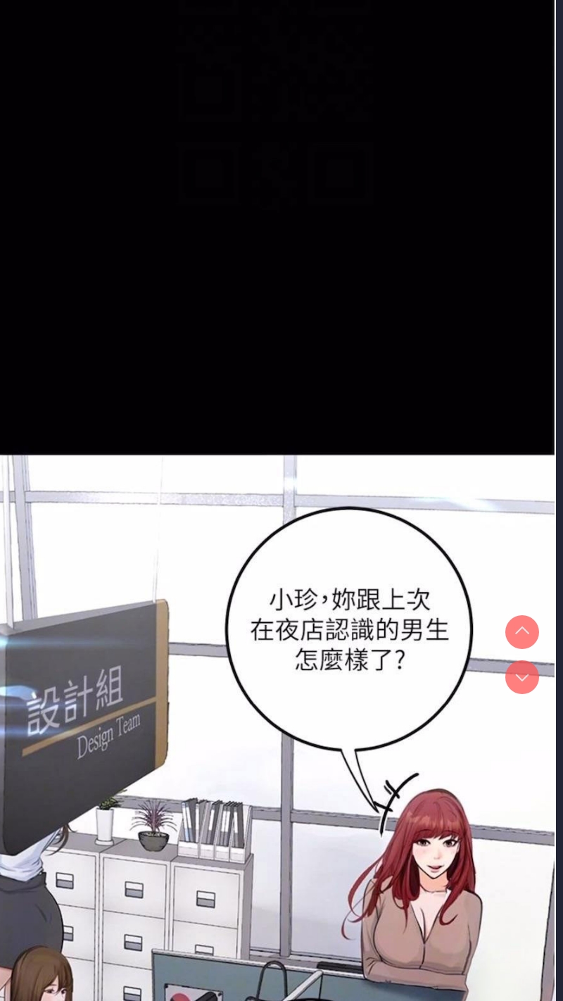 堕落物语