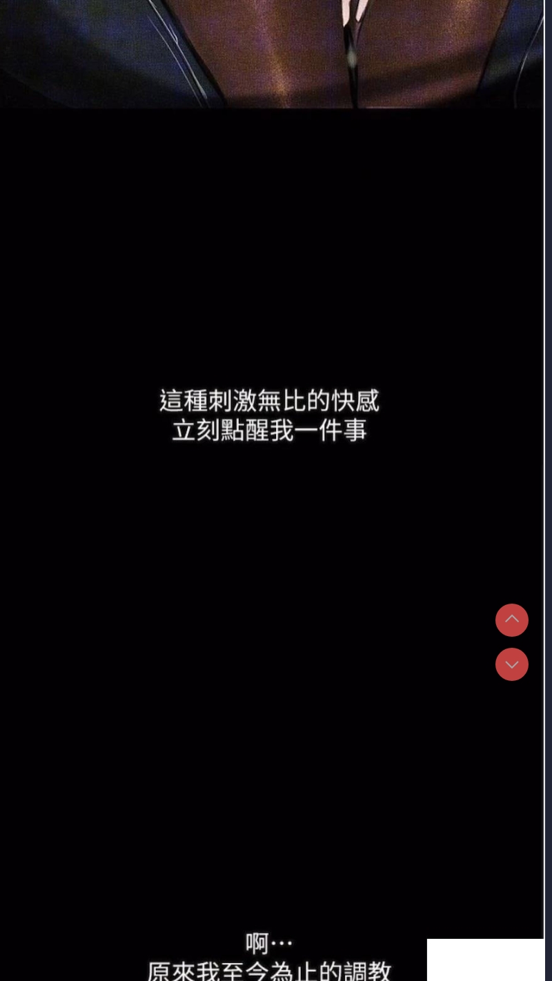 堕落物语