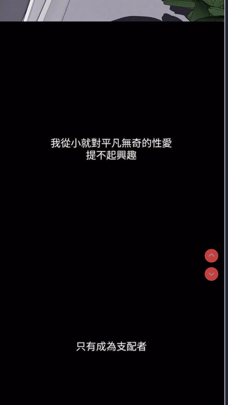 堕落物语