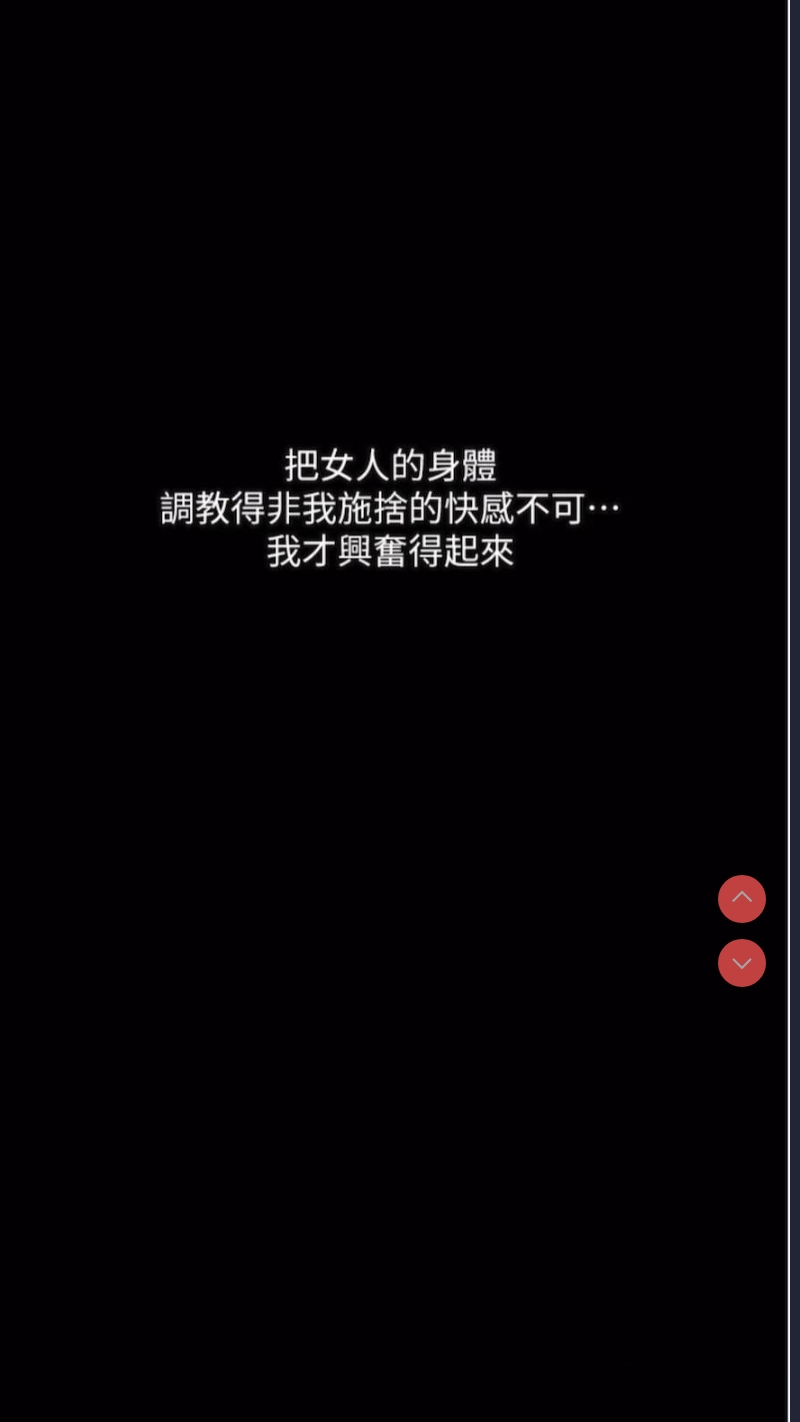 堕落物语