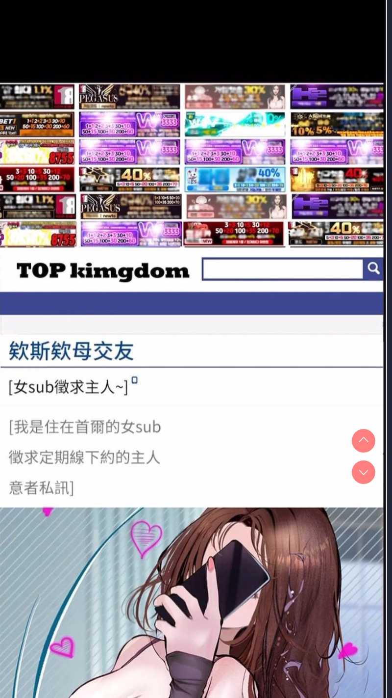 堕落物语