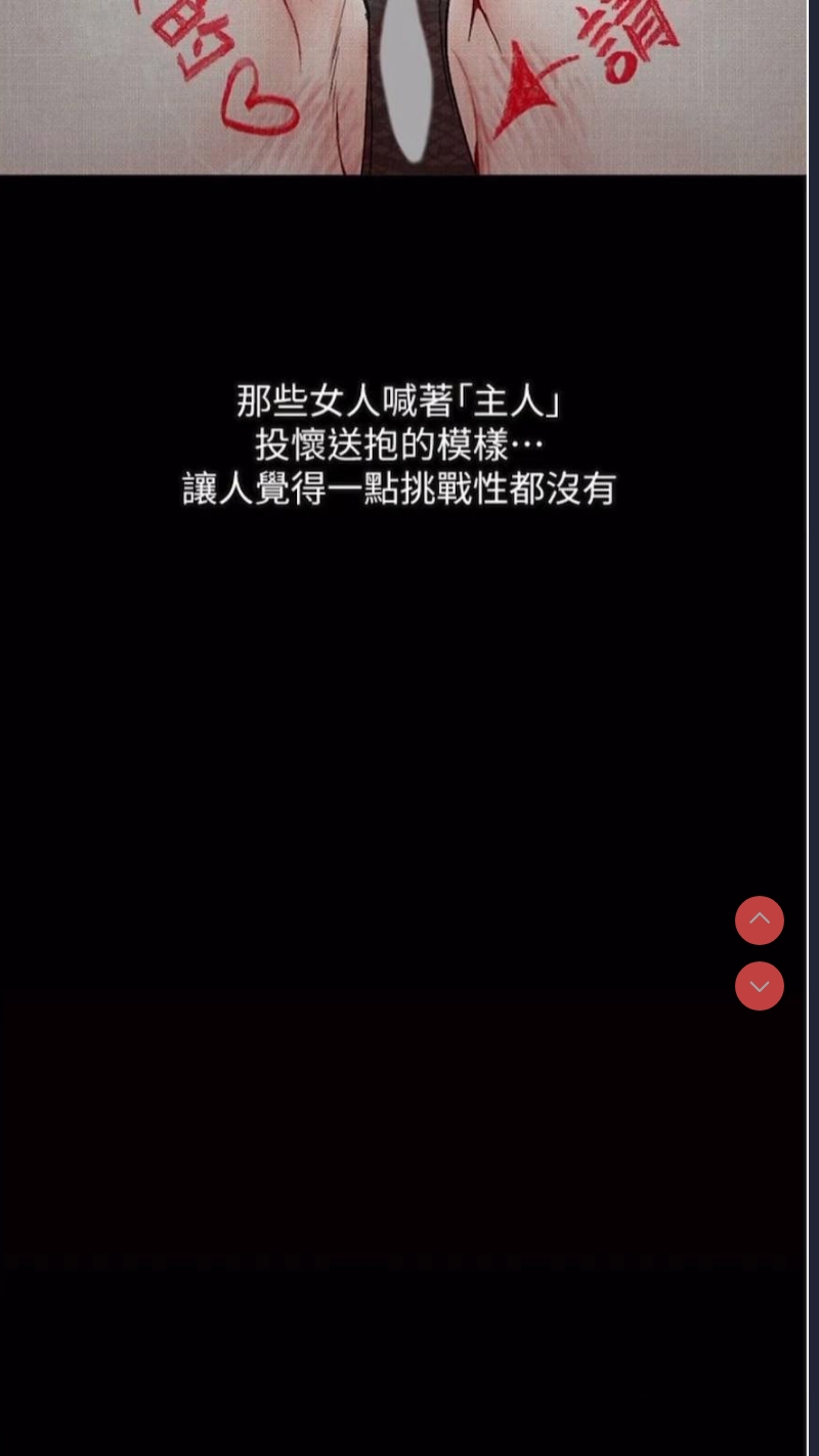 堕落物语