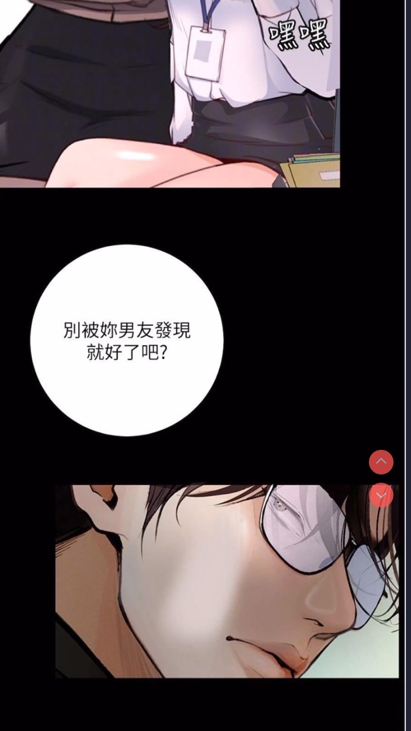 堕落物语