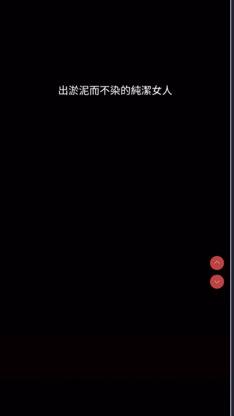 堕落物语