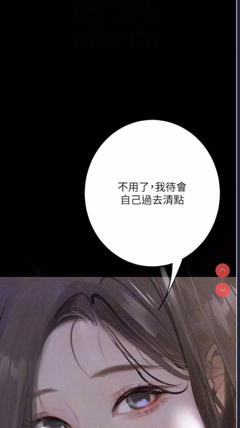 堕落物语