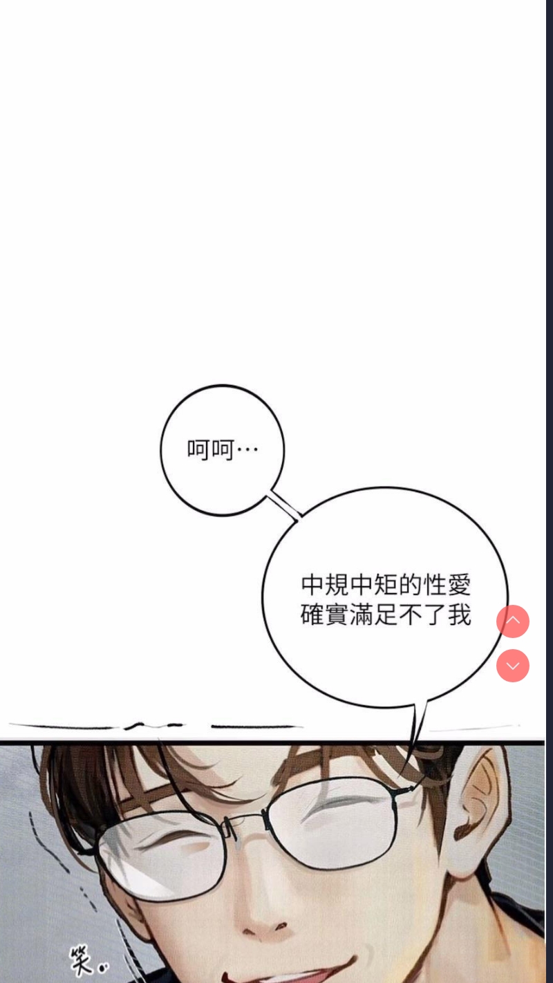 堕落物语