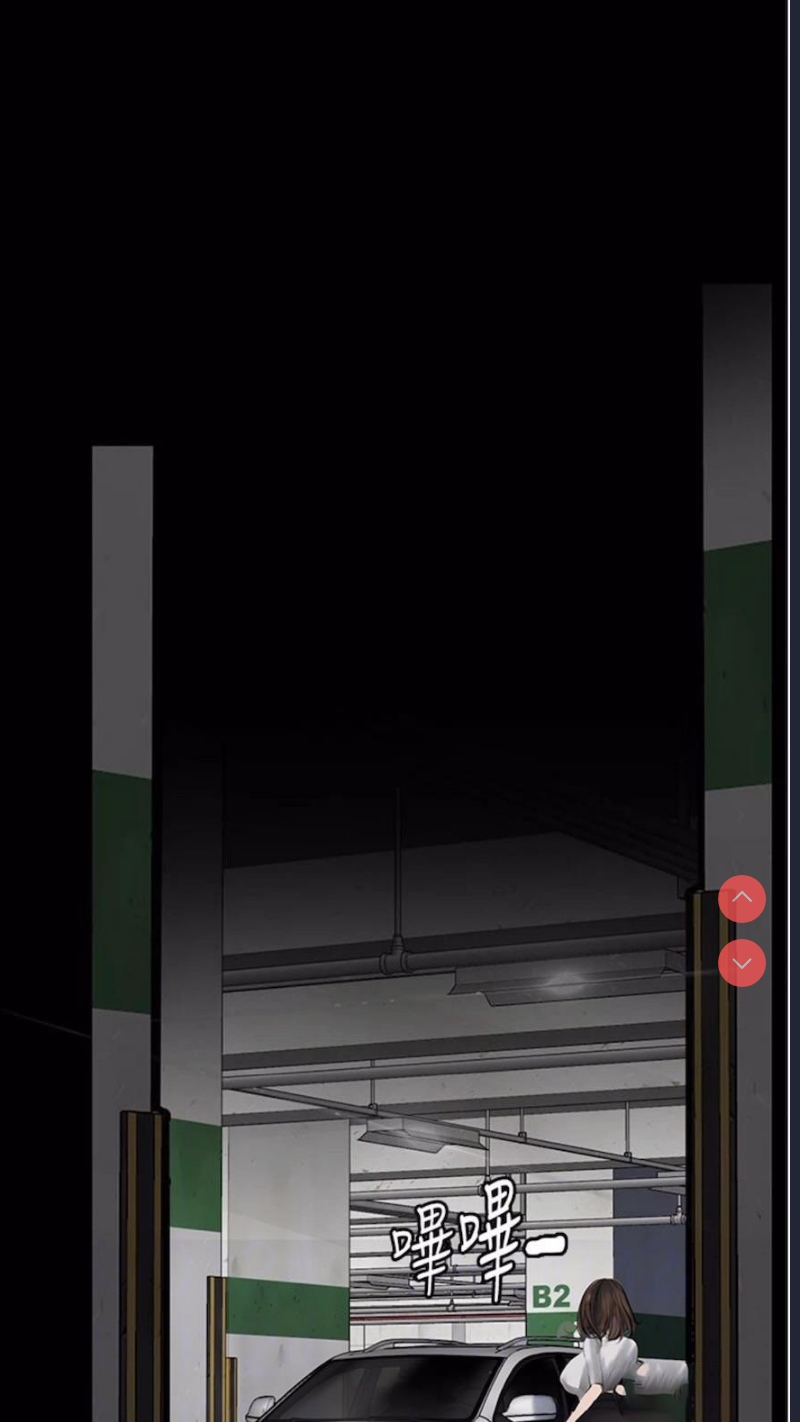 堕落物语