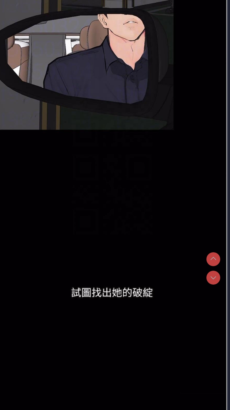 堕落物语