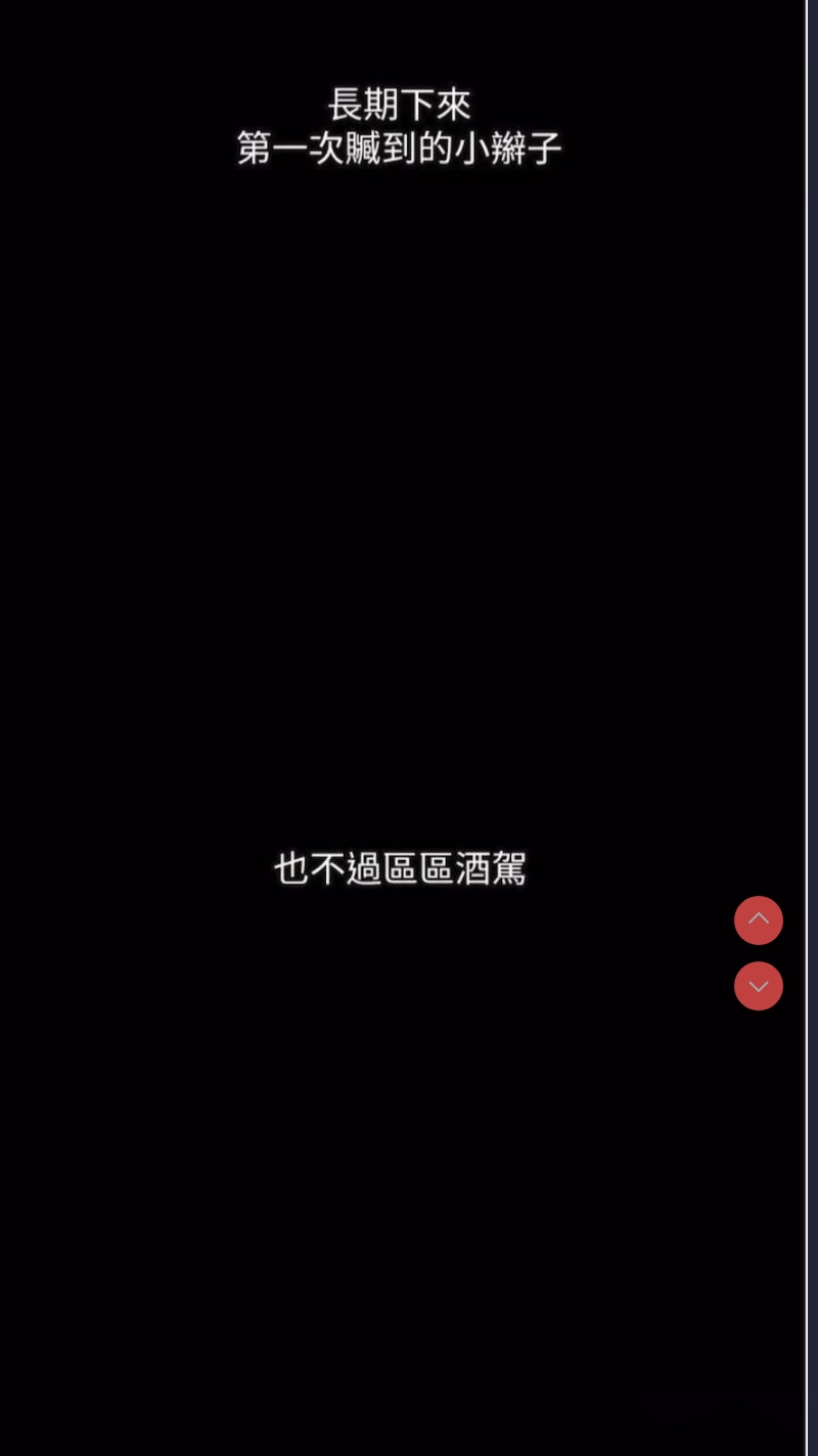 堕落物语