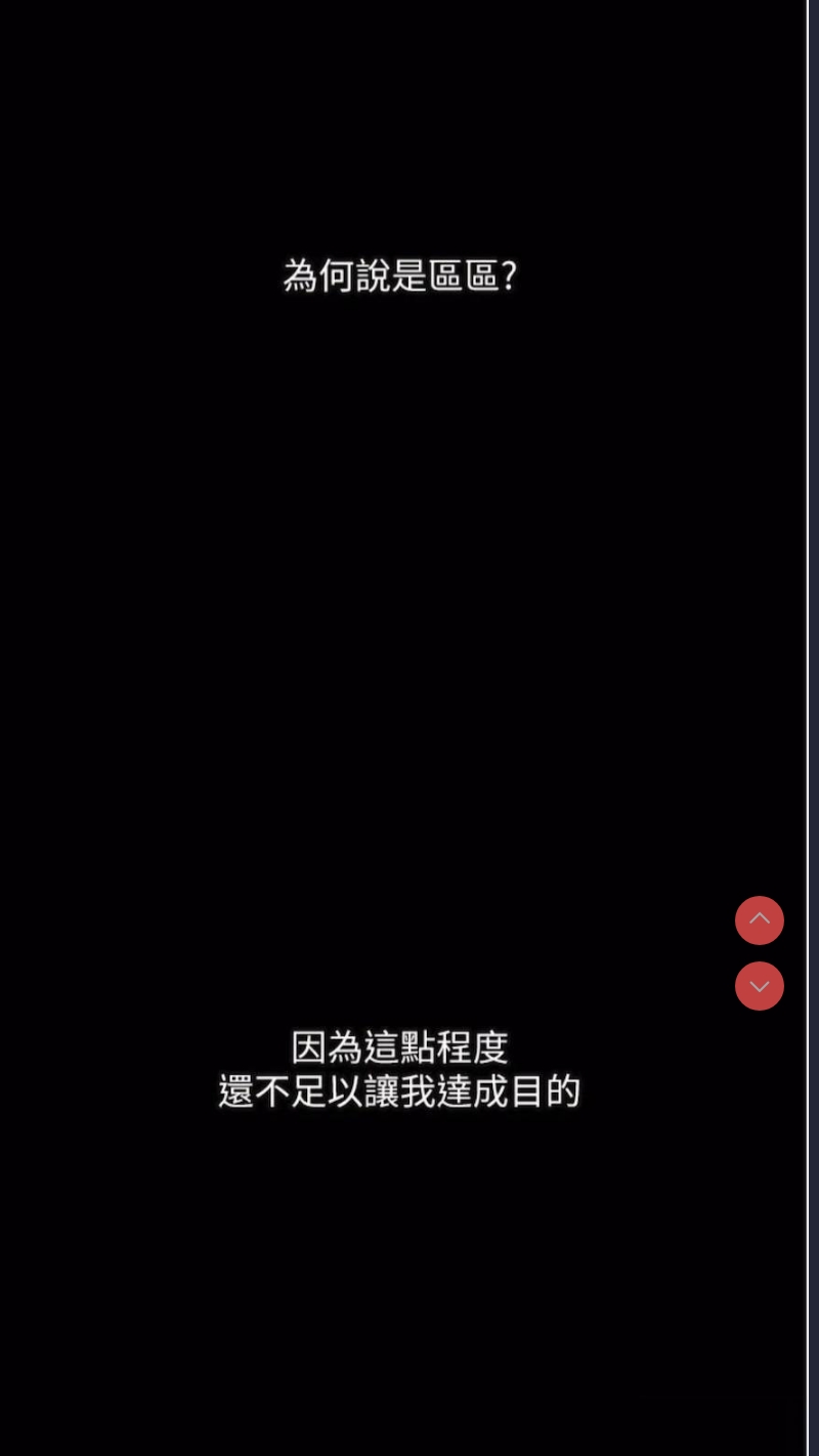 堕落物语