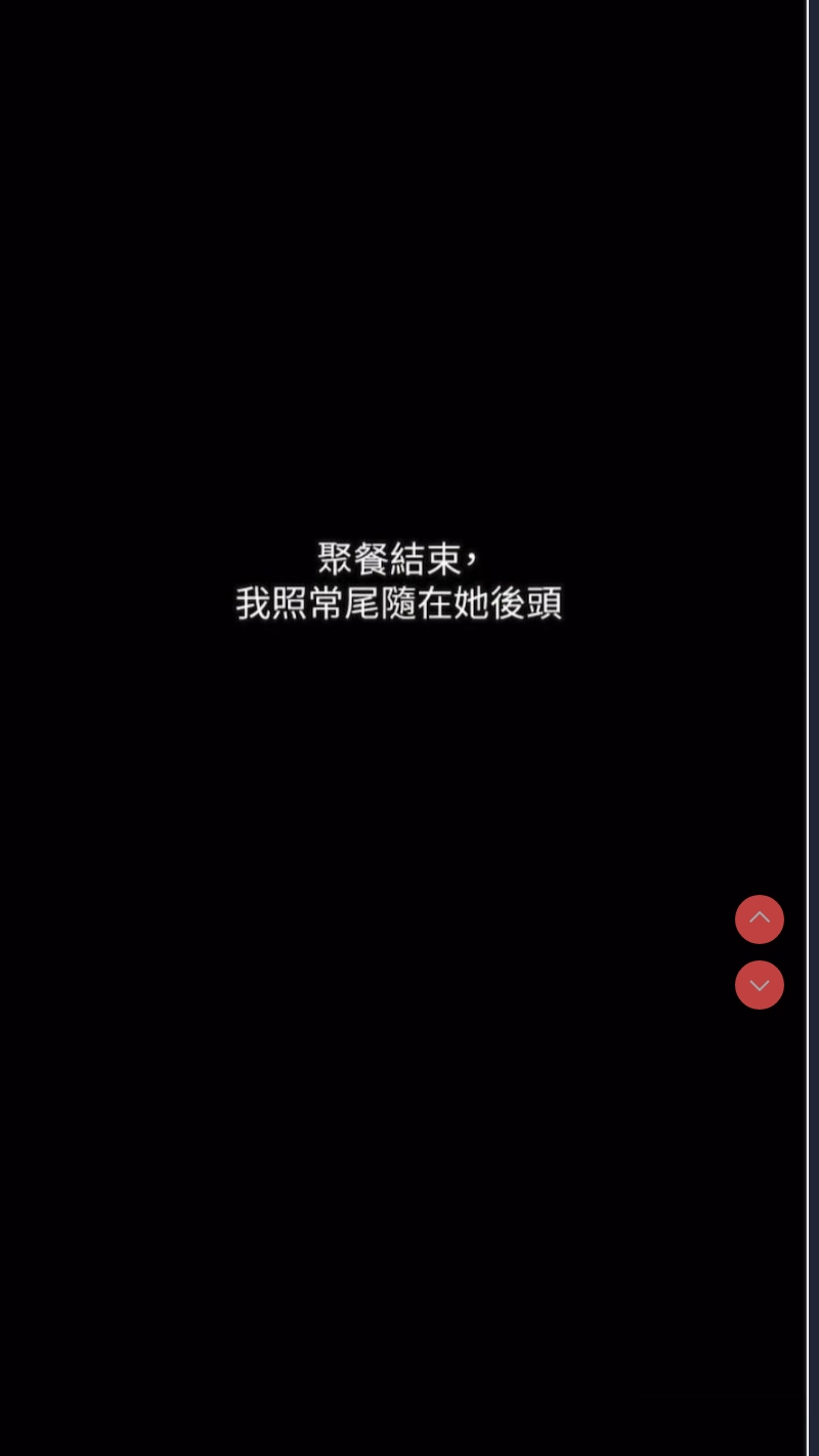 堕落物语