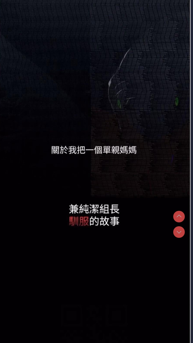 堕落物语