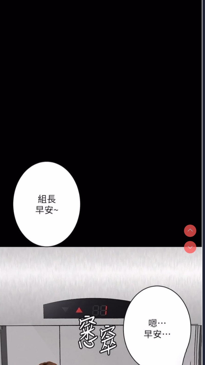 堕落物语