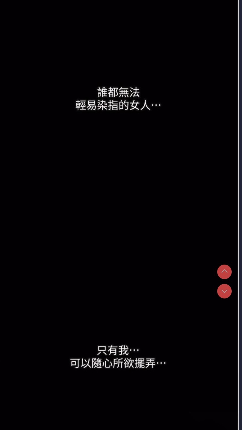 堕落物语