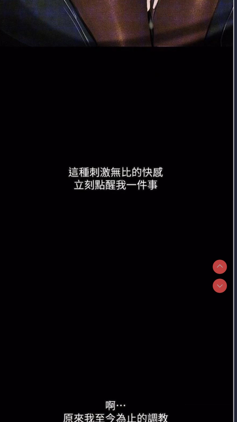 堕落物语