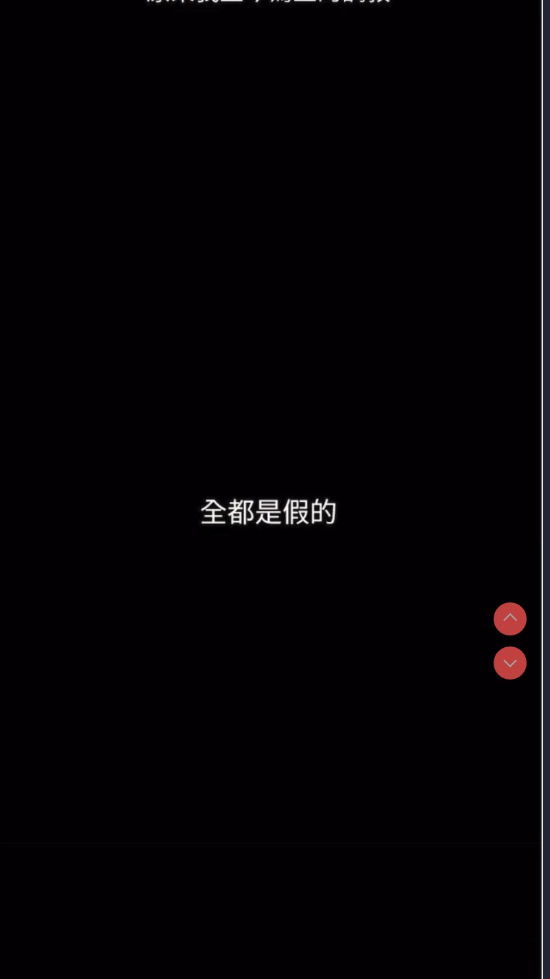 堕落物语
