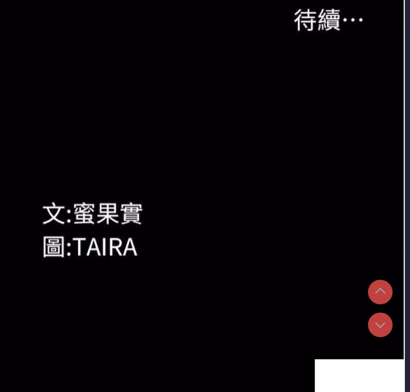 堕落物语