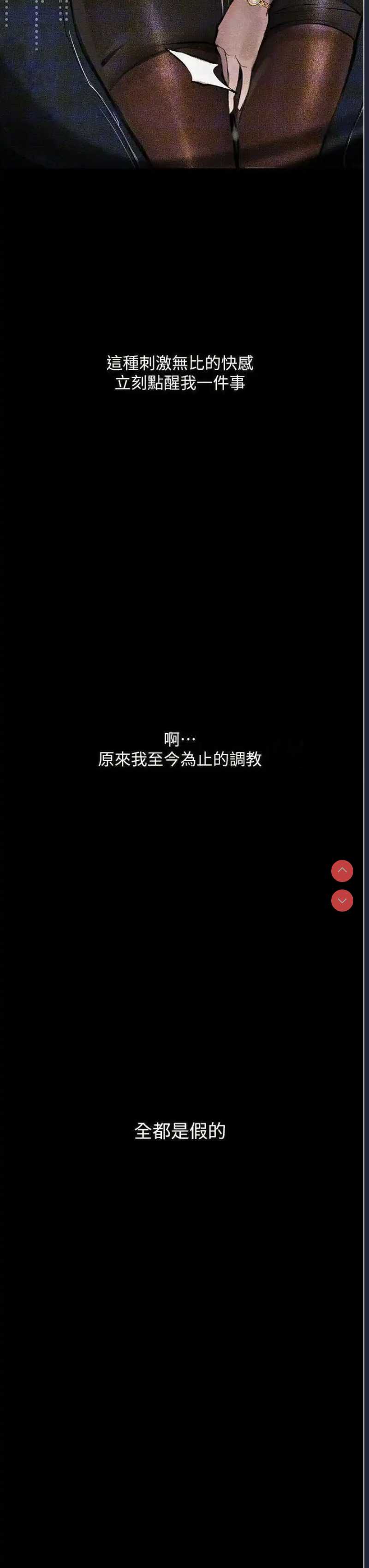 堕落物语
