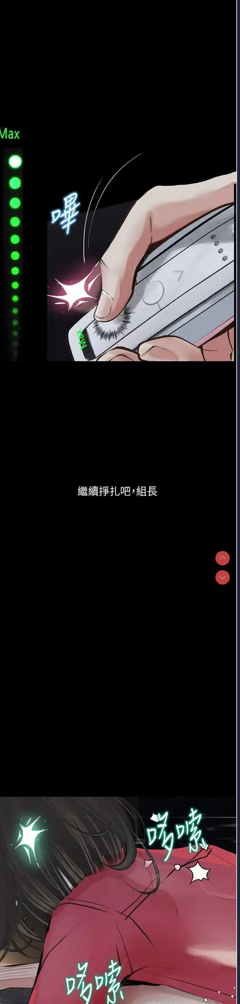堕落物语