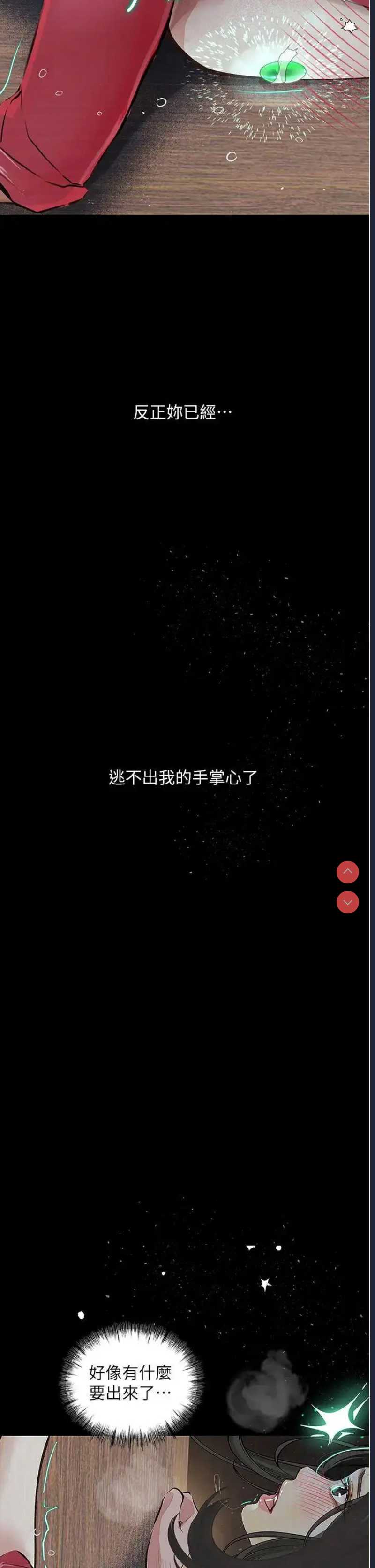 堕落物语