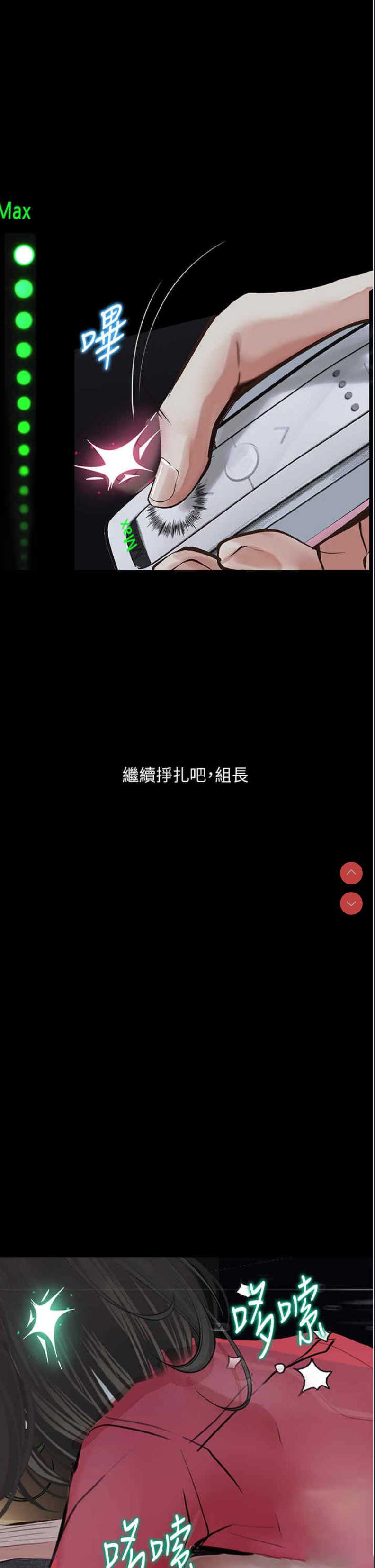 堕落物语