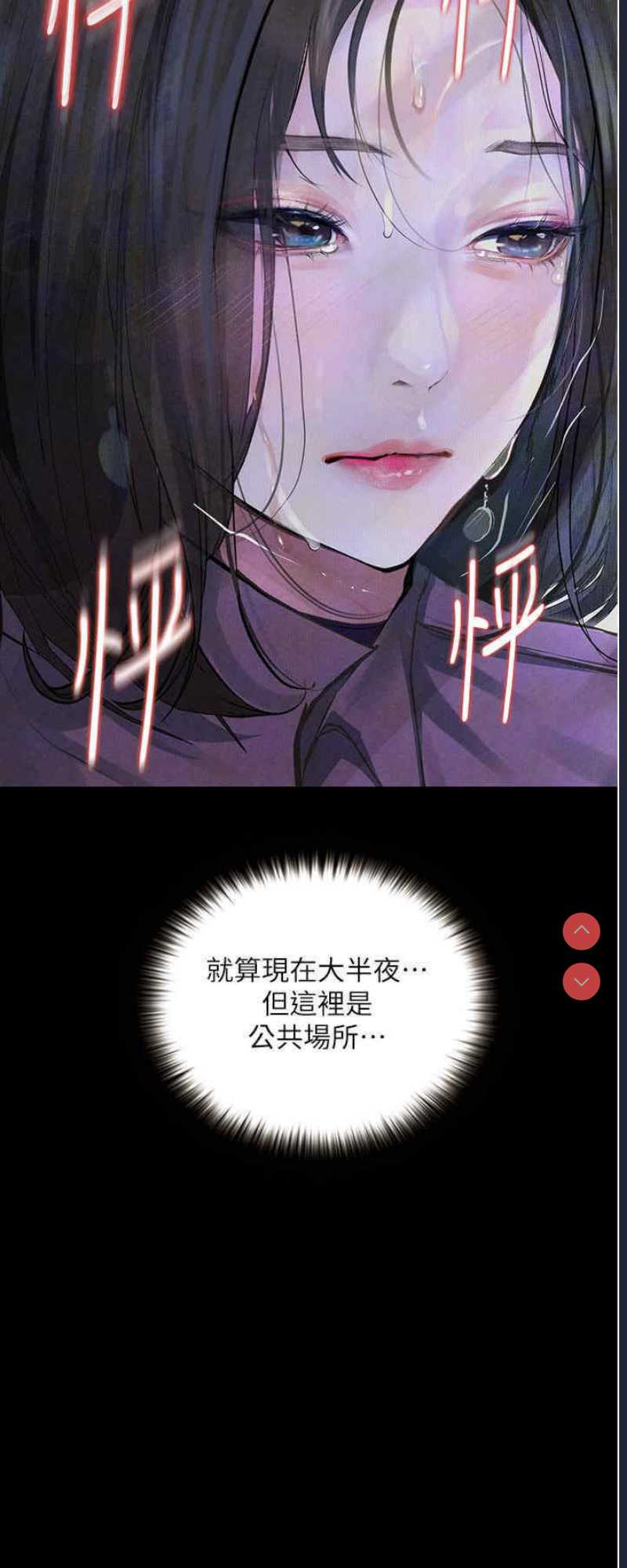 堕落物语