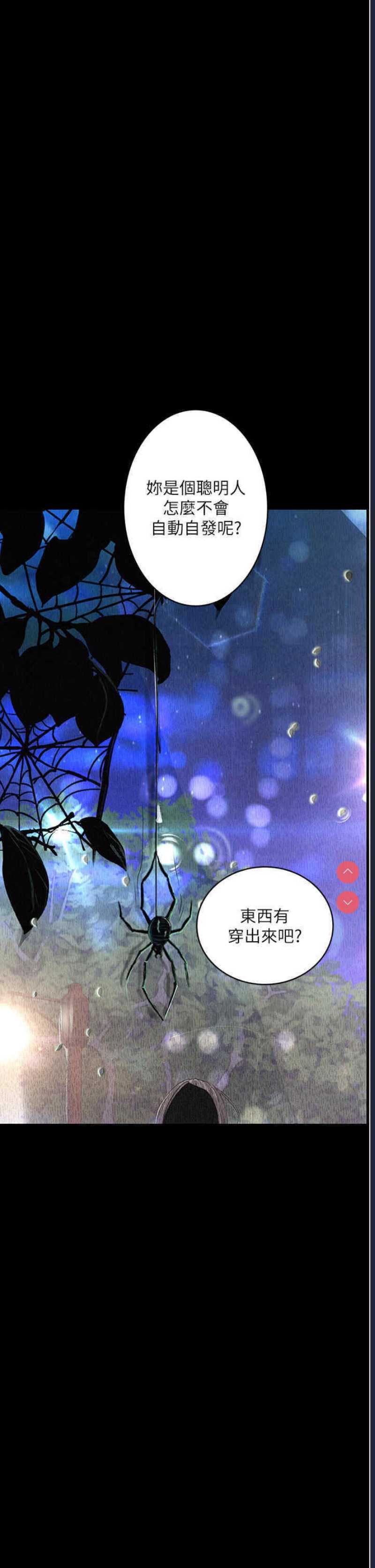 堕落物语