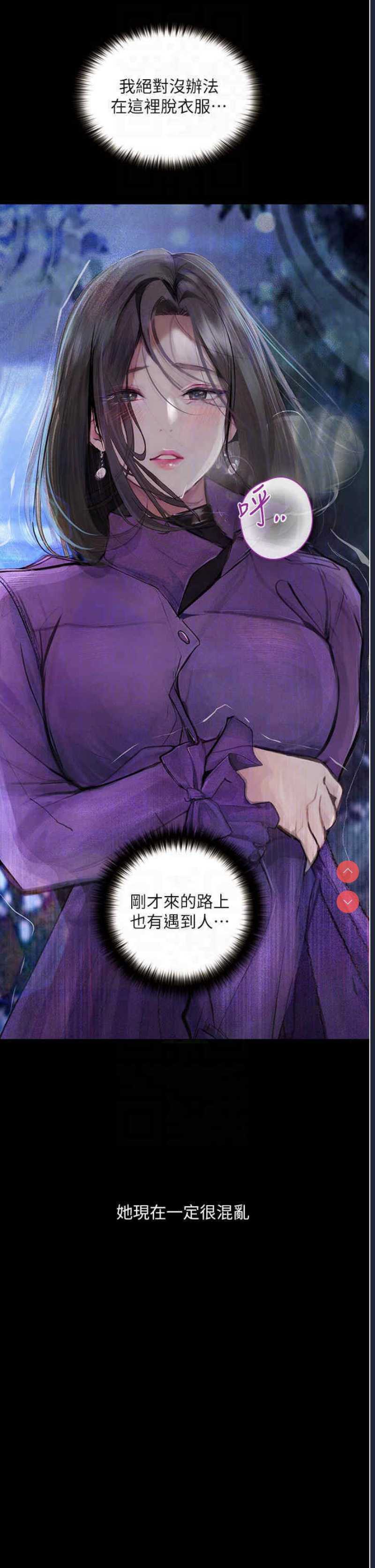 堕落物语