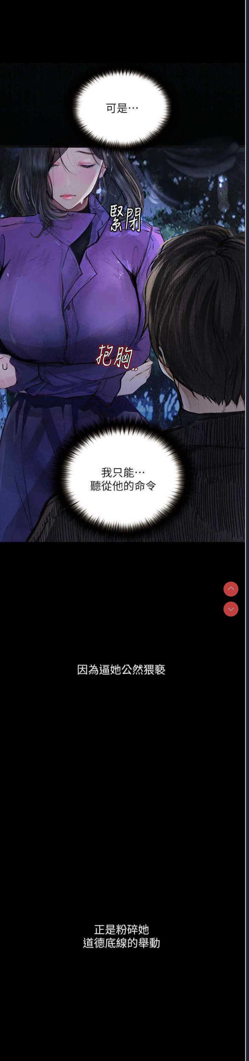 堕落物语